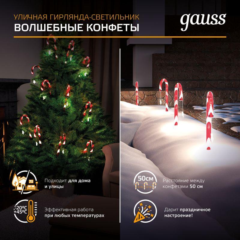 Светильник светодиодный новогодний Holiday Волшебные конфеты IP44 мультицвет GAUSS HL011