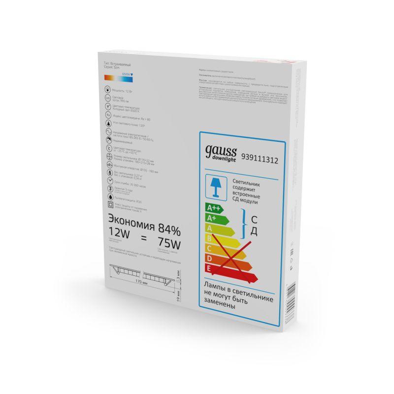 Светильник светодиодный Slim ДВО 12Вт 6500К IP20 990лм 180-265В d155мм 170х22мм кругл. встраив. монтажный GAUSS 939111312
