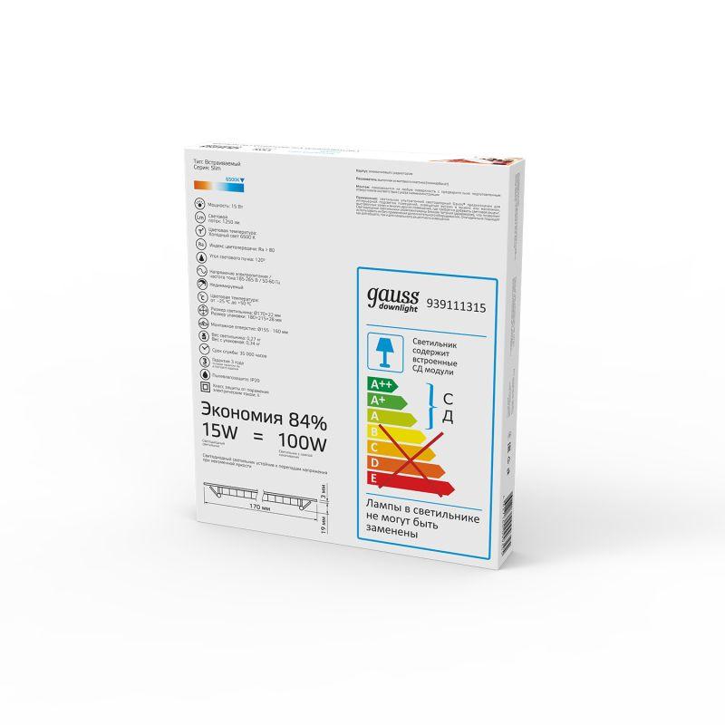 Светильник светодиодный Slim ДВО 15Вт 6500К IP20 1250лм 180-265В d155мм 170х22мм кругл. встраив. монтажный GAUSS 939111315