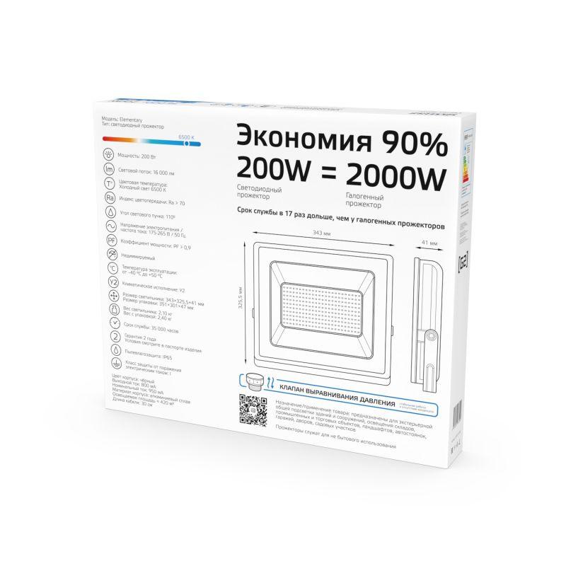 Прожектор светодиодный ДО 200 Вт 16800 Лм 6500К 200-240 В IP65 черный LED Elementary Gauss (691511200)