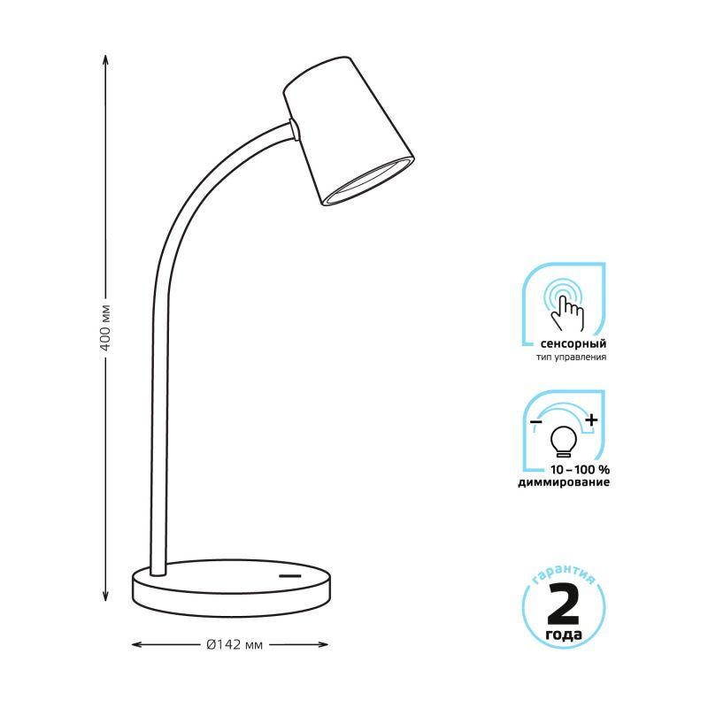 Светильник настольный LED 8 Вт 600 Лм 4000K черный диммируемый модель GTL603 170-265 В Qplus Gauss (GT6032)