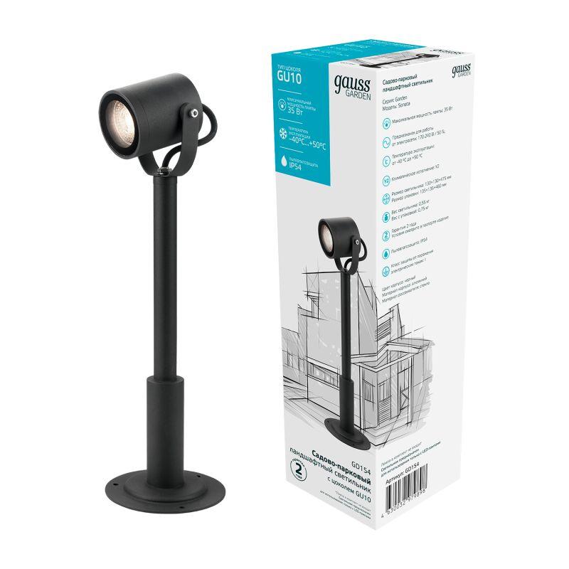 Светильник садово-парковый 35Вт (max) 1хGU10 ландшафтный 220-240 В 50Hz IP54 90х70х475 мм Sonata Gauss (GD154)