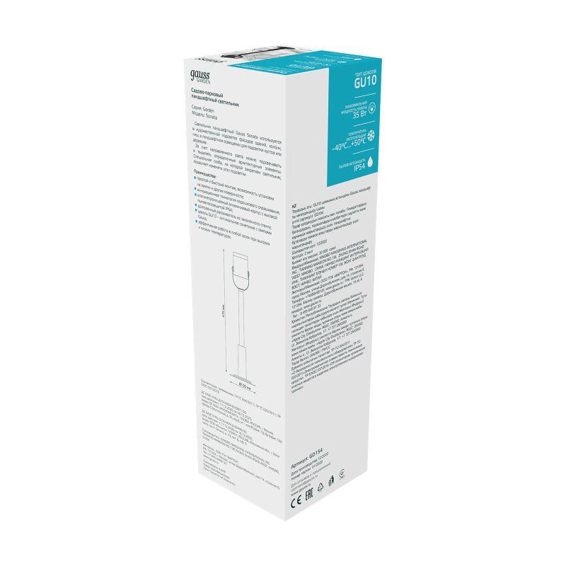 Светильник садово-парковый 35Вт (max) 1хGU10 ландшафтный 220-240 В 50Hz IP54 90х70х475 мм Sonata Gauss (GD154)