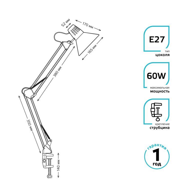 Светильник настольный 60 Вт E27 черный струбцина модель GTL001 220-240 В Gauss (GT0012)
