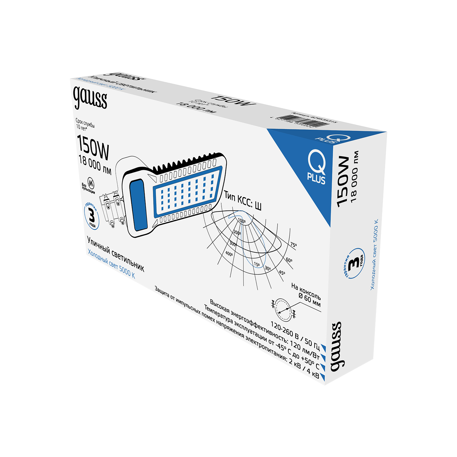 Светильник уличный светодиодный ДКУ-150 Вт 18000 Лм 5000K IP65 535х260х64 мм КСС Ш 120-260 В LED Qplus Gauss (629535315)