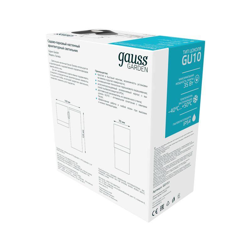 Светильник садово-парковый 35Вт (max) 1хGU10 настенный архитектурный 220-240 В 50Hz IP54 142х155х70 мм Sonata Gauss (GD151)