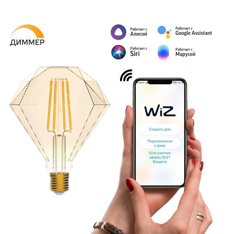 Лампа светодиодная умная LED 7 Вт 740 Лм 2500К E27 Diamond диммируемая управление по Wi-Fi Smart Home Filament Gauss (1350112)