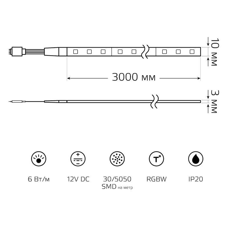 Лента светодиодная LED 6 Вт/м 390 Лм/м 5050-SMD 60 (30RGB+30W) шт/м 12 В DC RGBW RGBW IP20 блистер (3 м ) (комплект) Basic Gauss (BT010)