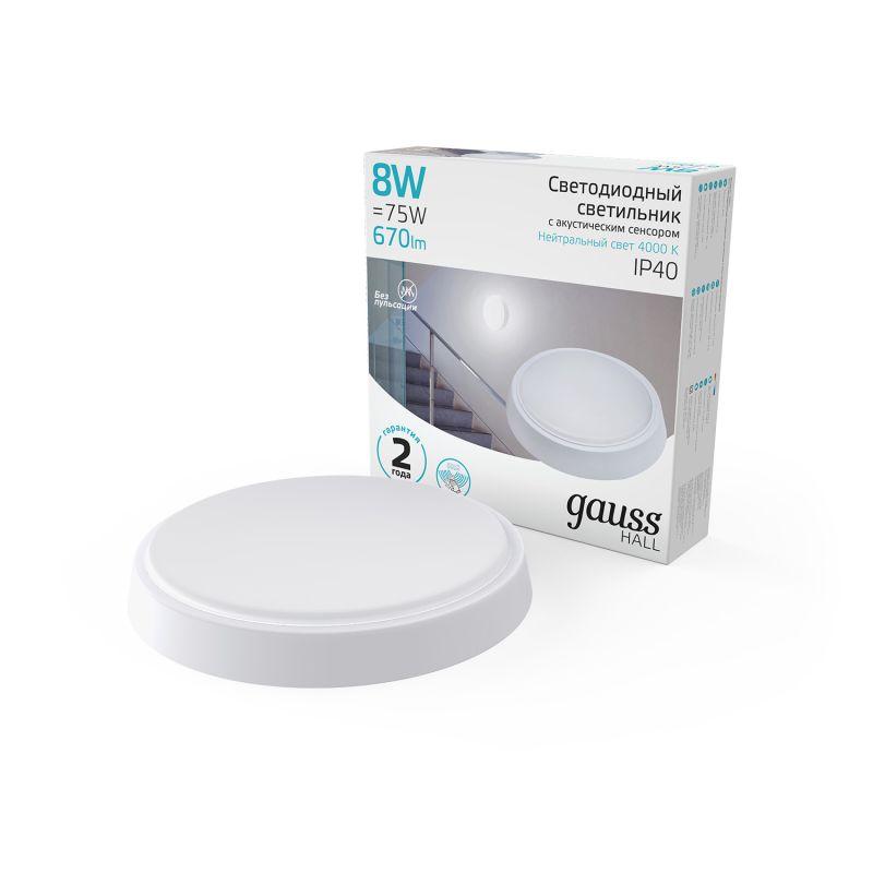Светильник светодиодный Hall ДБП 8Вт 4000К IP40 670лм d135х33мм ЖКХ кругл. с акустическим датчиком GAUSS 193411208-OAS