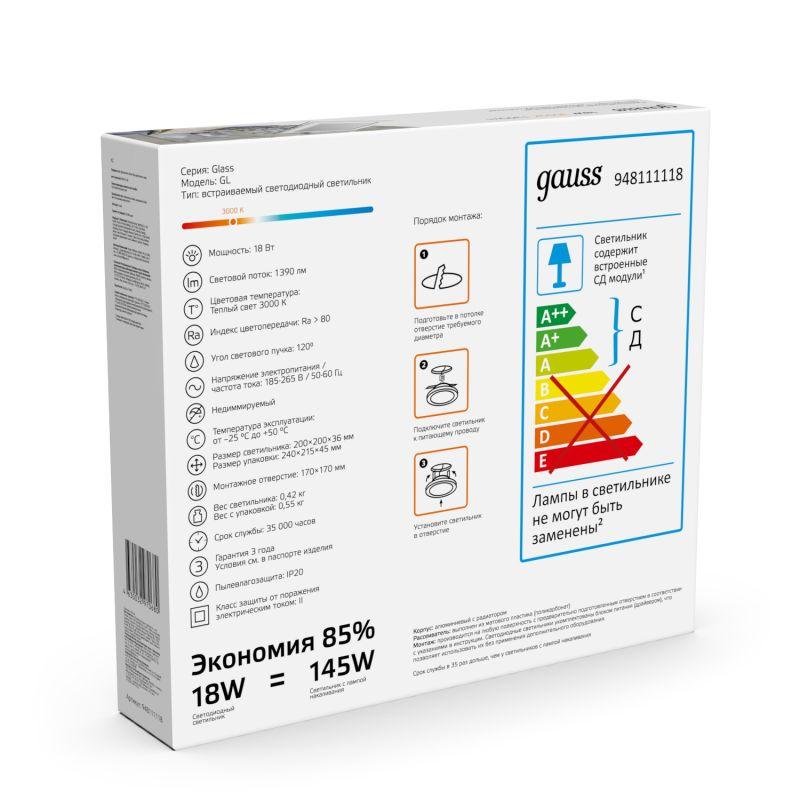 Светильник светодиодный Glass ДВО 18Вт 3000К IP20 1390лм 220-240В d150х150мм 200х200х30мм квадрат. встраив. монтажный с декоративн. стеклом GAUSS 948111118