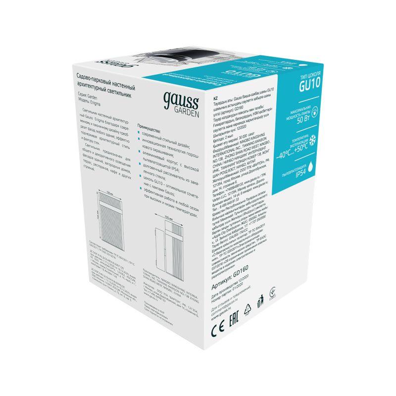Светильник садово-парковый Enigma НТУ 50Вт GU10 IP54 170-240В 50Гц 100х105х155 архитектурный настенный GAUSS GD160