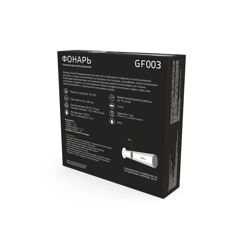 Фонарь светодиодный кемпинговый 24LED 300лм магнит и карабин элементы питания 3xAA (не в компл.) бел. GAUSS GF003