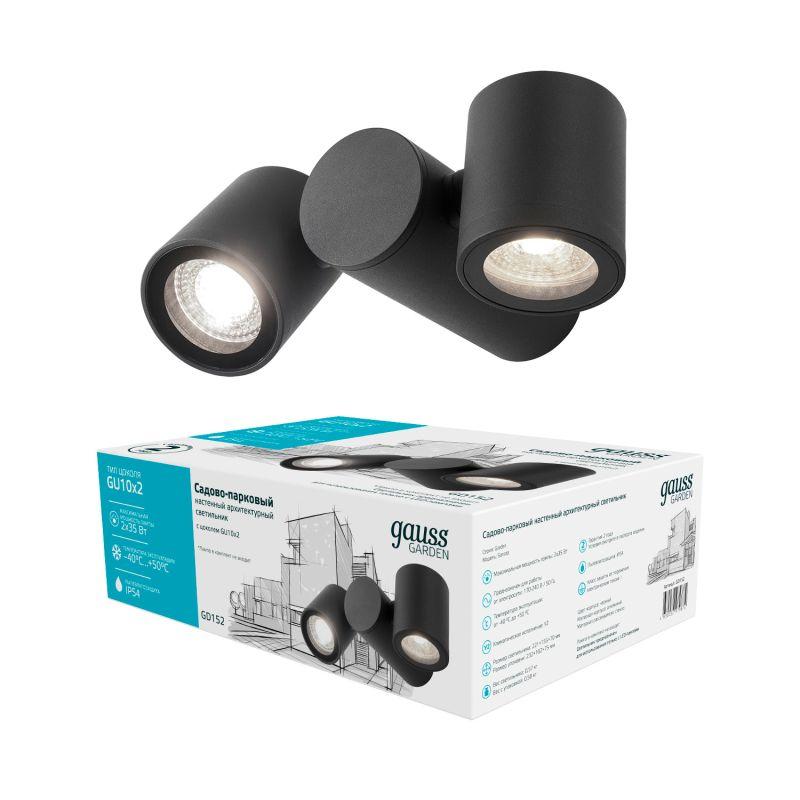 Светильник садово-парковый 2х35 Вт (max) 2хGU10 настенный архитектурный 220-240 В 50Hz IP54 221х155х70 мм Sonata Gauss (GD152)