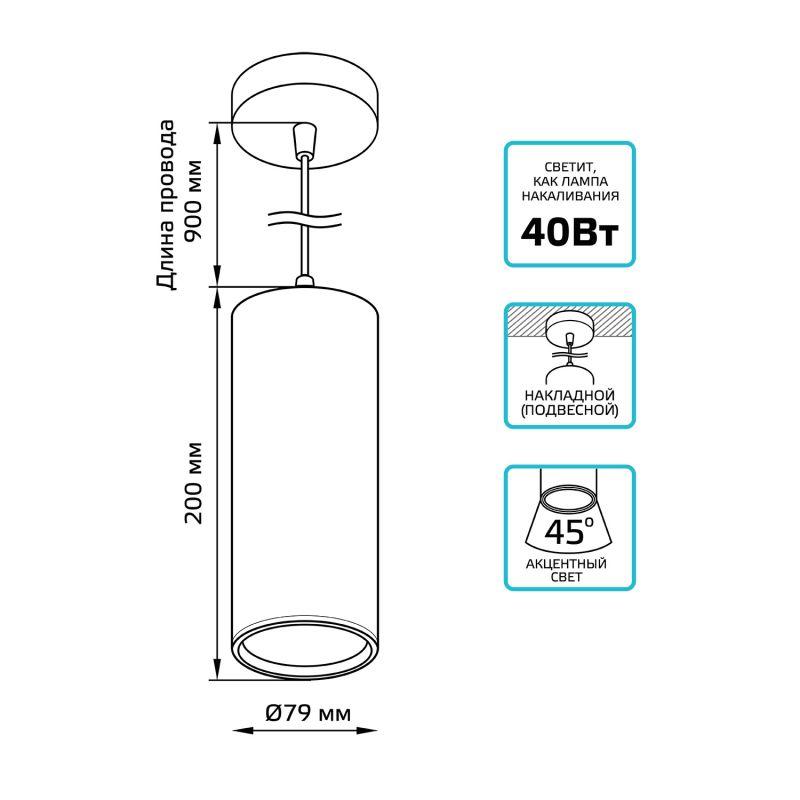 Светильник светодиодный подвесной ДПО 12 Вт 920 Лм 4100К цилиндр белый IP20 LED 79х200 мм 170-240 В Overhead Gauss (HD036)