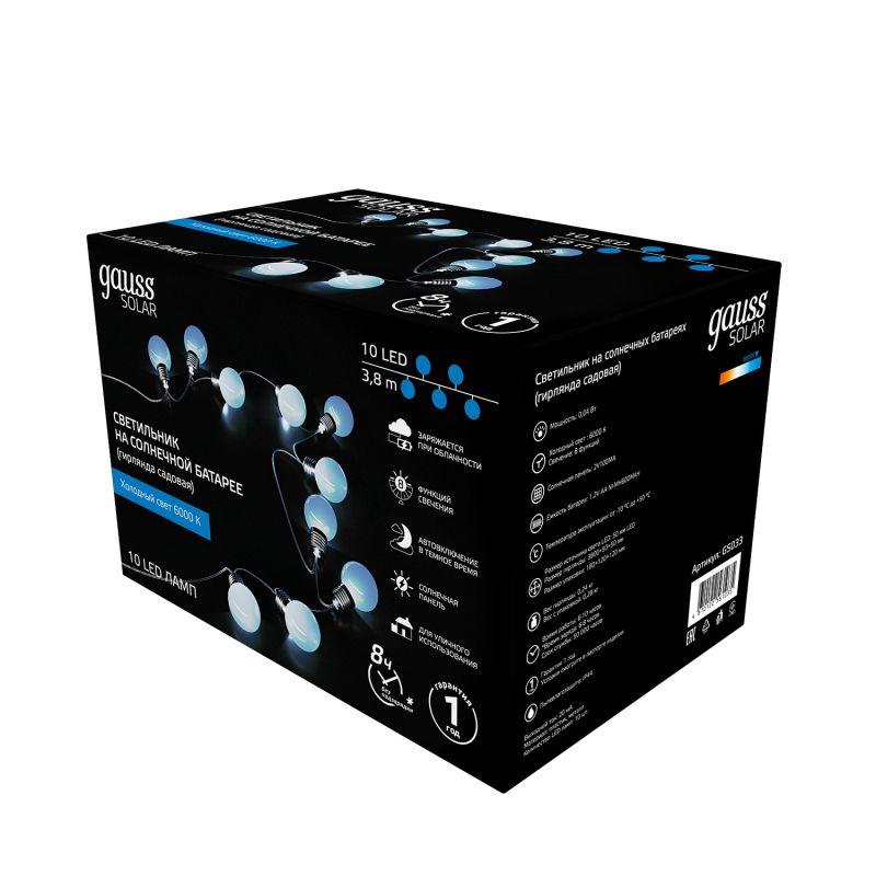 Гирлянда садовая на солнечной батарее LED 10 ламп Большие шары IP44 белый свет Solar Gauss