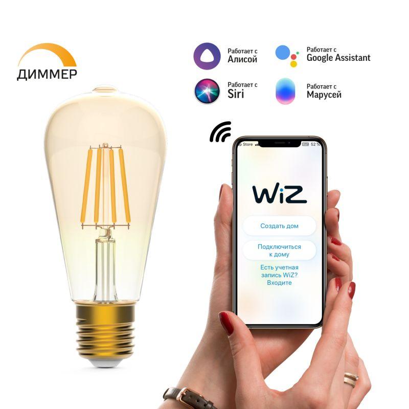Лампа светодиодная умная LED 7 Вт 740 Лм 2500К E27 ST64 диммируемая управление по Wi-Fi Smart Home Filament Gauss (1290112)
