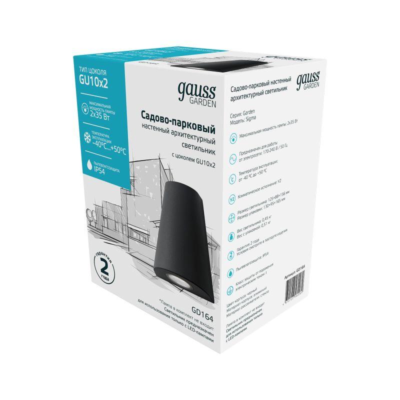 Светильник садово-парковый 2х35 Вт (max) 2хGU10 настенный архитектурный 220-240 В 50Hz IP54 125х88х156 мм Sigma Gauss (GD164)