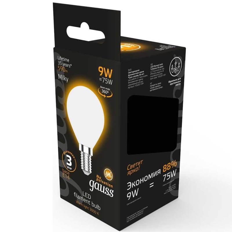 Лампочка Filament Шар 9W 590lm, 3000К Е14 milky LED 220V