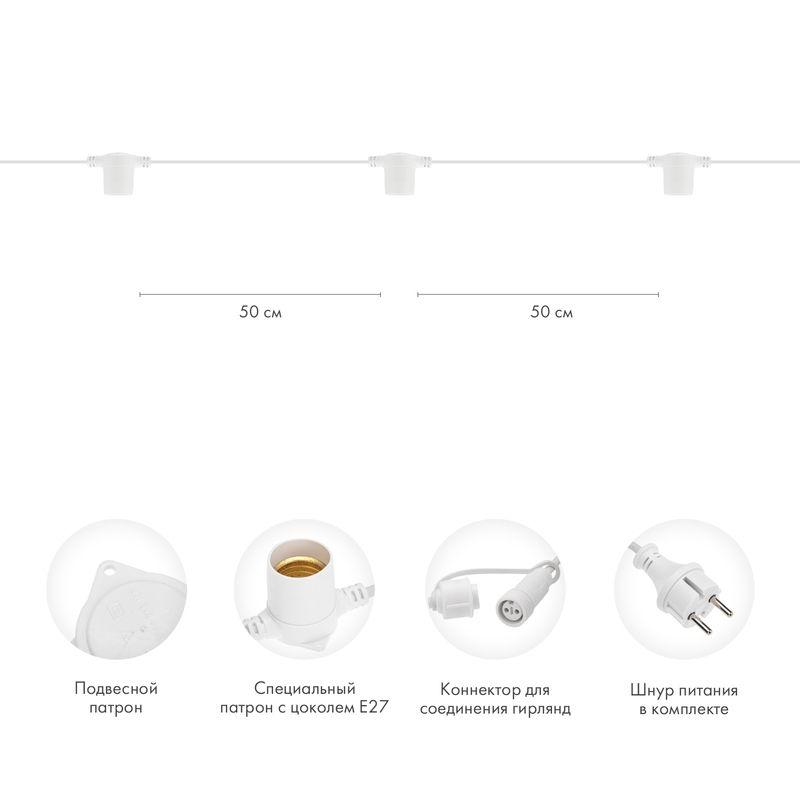 Белт-Лайт 2 жилы 20 м, белый каучук, шаг 50 см, 40патронов Е27, шнур 3 м, IP44, соединяется (331-334)