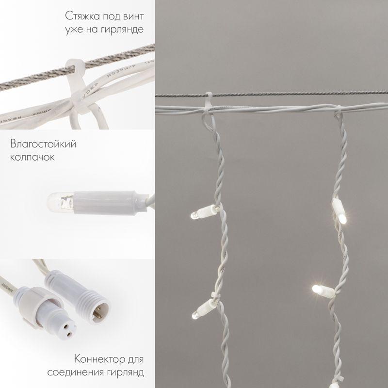 Гирлянда светодиодная "Айсикл" (бахрома) 4х0.6м 128LED бел. 10Вт 230В IP67 эффект мерцания провод каучук бел. Neon-Night 255-355