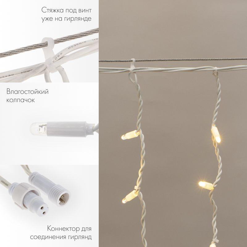 Гирлянда светодиодная "Айсикл" (бахрома) 4х0.6м 128LED тепл. бел. 10Вт 230В IP67 эффект мерцания провод каучук бел. Neon-Night 255-356