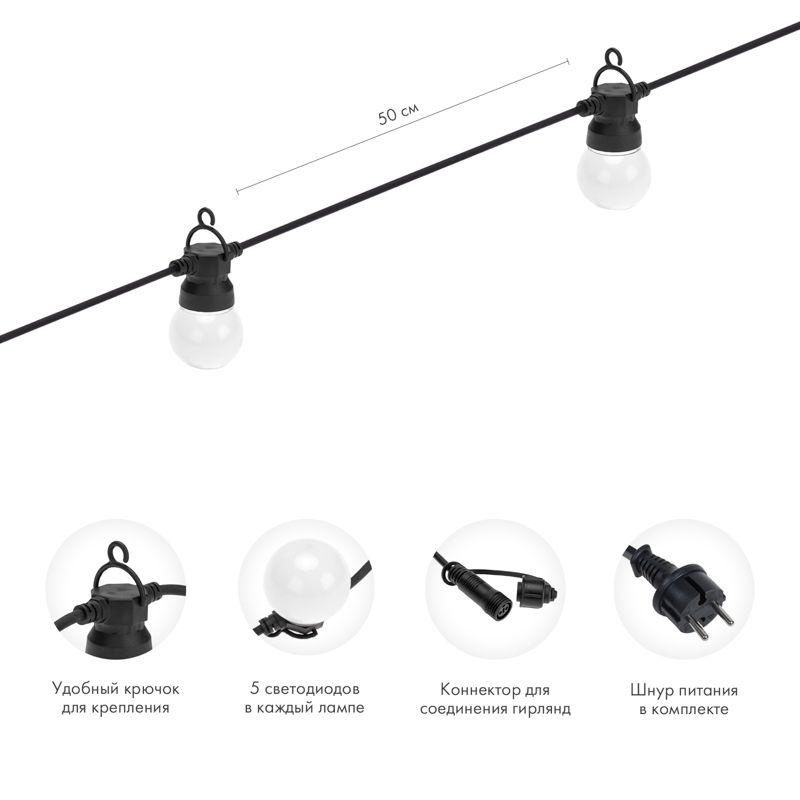 Гирлянда светодиодная "Лофт" 20 матов. ламп х 5LED IP44 уличная влагостойкая провод каучук черн. Neon-Night 331-356