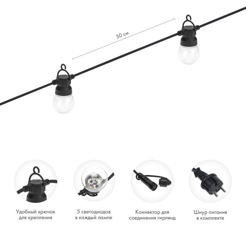 Уличная гирлянда «Лофт», черный каучук, 20 прозрачных ламп х 5 LED, влагостойкая IP44, 10м.,