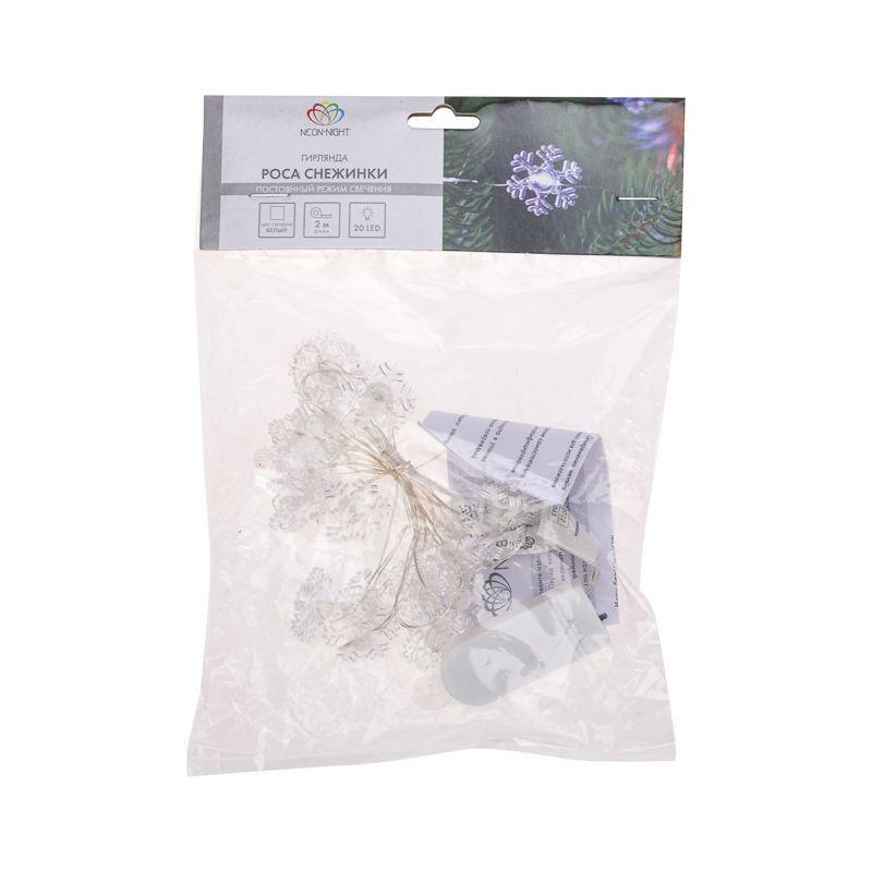 Гирлянда светодиодная "Снежинки" 2м 20LED бел. 2Вт 4.5В IP67 провод прозр. элементы питания 2хCR2032 (в компл.) Neon-Night 303-010