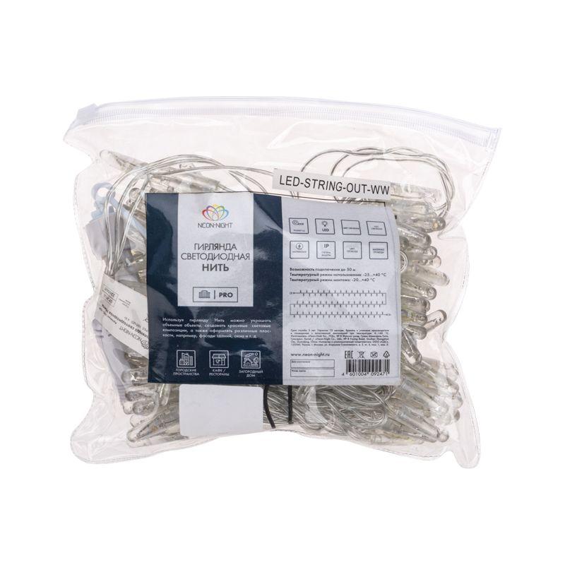 Гирлянда светодиодная "Нить" 10м 100LED бел. 4Вт 24В IP65 постоян. свечение провод ПВХ прозр. Neon-Night 305-155