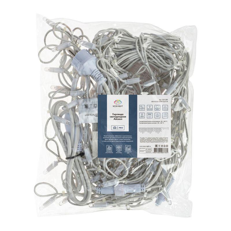 Гирлянда светодиодная "Айсикл" (бахрома) 5.6х0.9м 240LED бел. 15Вт 230В IP67 провод каучук бел. Neon-Night 255-285
