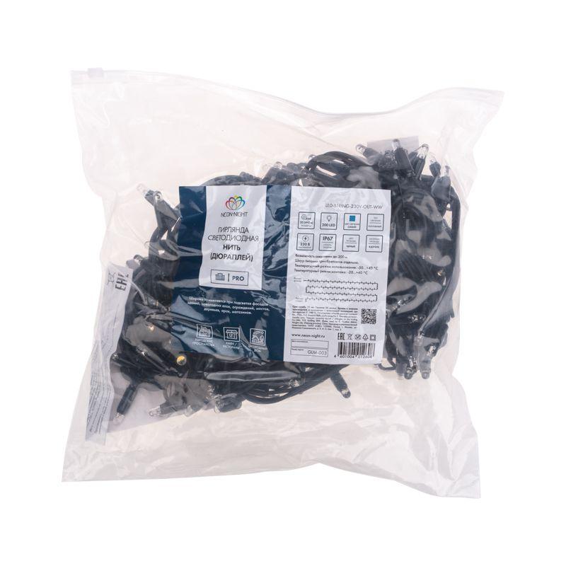 Гирлянда "ДЮРАПЛЕЙ" 20м 200LED 13Вт 220В IP67 син.; черн. провод NEON-NIGHT 315-153
