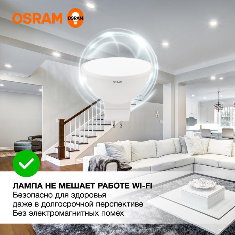 Лампа светодиодная LED Value LVMR1660 7SW/840 230В GU5.3 10х1 RU OSRAM 4058075582811