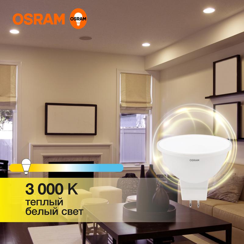 Лампа светодиодная LED Value LVMR1675 10SW/830 230В GU5.3 10х1RU OSRAM 4058075582873