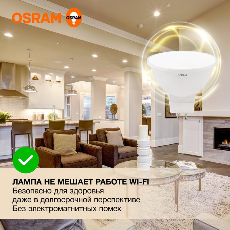Лампа светодиодная LED Value LVMR1675 10SW/830 230В GU5.3 10х1RU OSRAM 4058075582873
