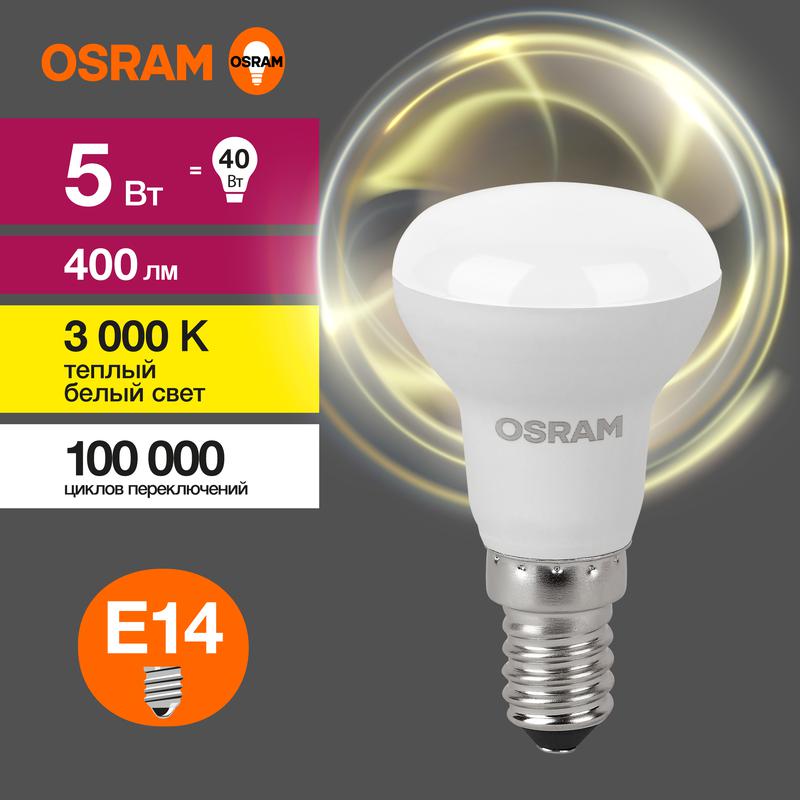 Лампа светодиодная LED Value LVR40 5SW/830 230В E14 10х1 RU OSRAM 4058075582514