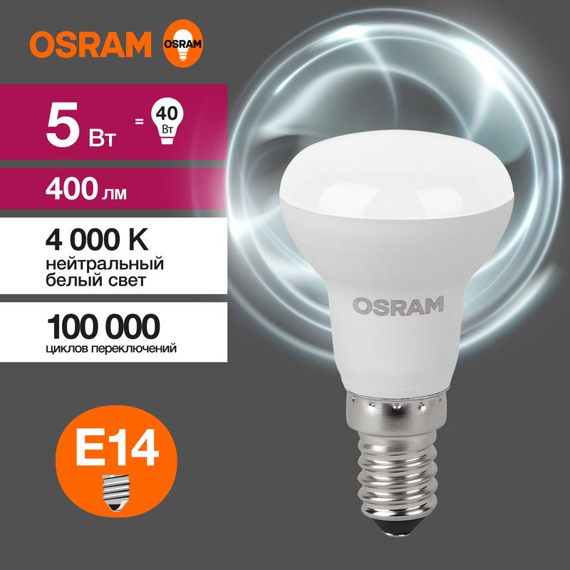 Лампа светодиодная LED Value LVR40 5SW/840 230В E14 10х1 RU OSRAM 4058075582576