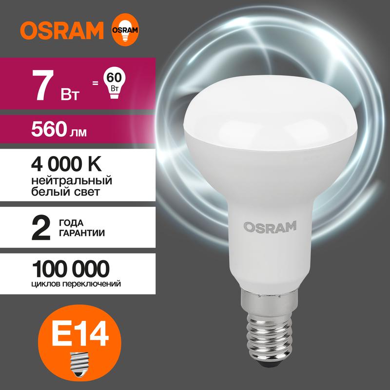Лампа светодиодная LED Value LVR60 7SW/840 230В E14 10х1 RU OSRAM 4058075581692