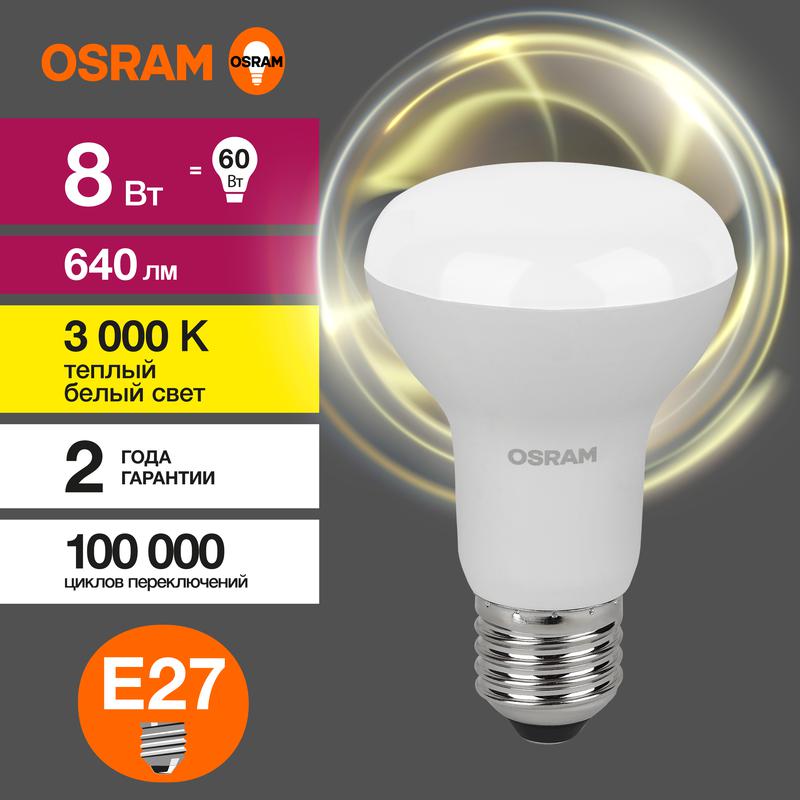 Лампа светодиодная LED Value LVR60 8SW/830 230В E27 10х1 RU OSRAM 4058075581838