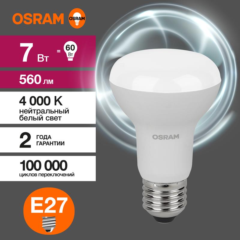 Лампа светодиодная LED Value LVR60 8SW/840 230В E27 10х1 RU OSRAM 4058075581913