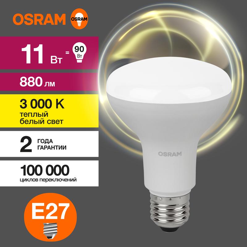 Лампа светодиодная LED Value LVR90 11SW/830 230В E27 10х1 RU OSRAM 4058075582699