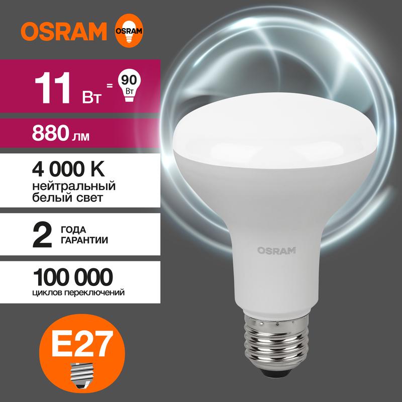 Лампа светодиодная LED Value LVR90 11SW/840 230В E27 10х1 RU OSRAM 4058075582729