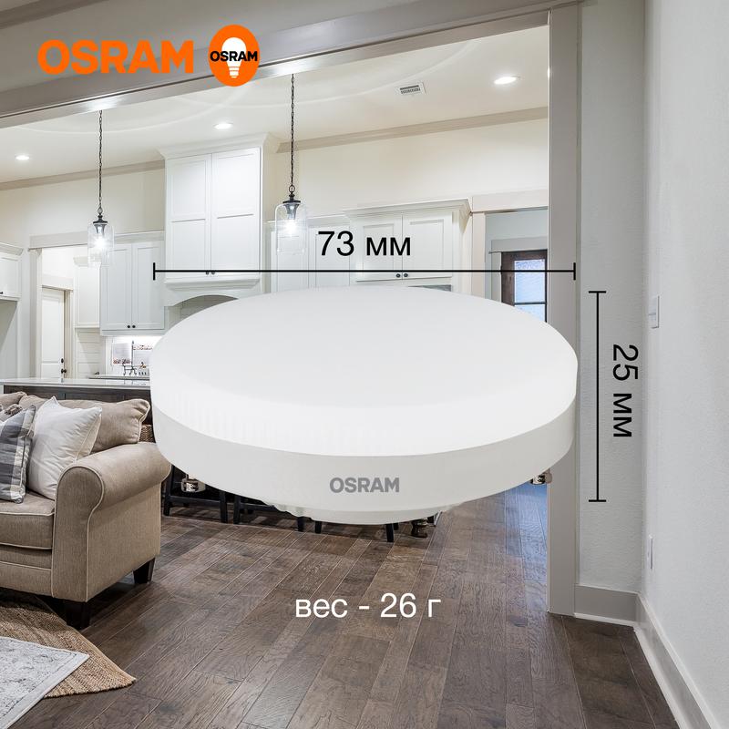 Лампа светодиодная LED Value LVGX5350 6SW/840 230В GX53 10х1 RU OSRAM 4058075582002