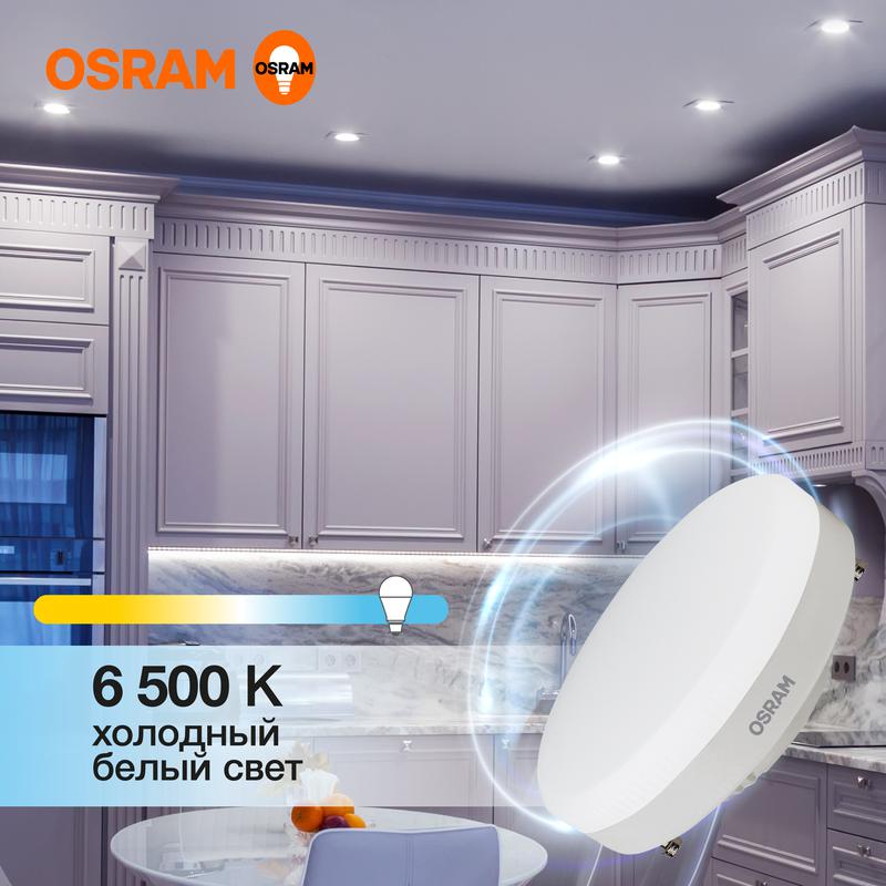 Лампа светодиодная LED Value LVGX5375 10SW/865 230В GX53 10х1 RU OSRAM 4058075582125