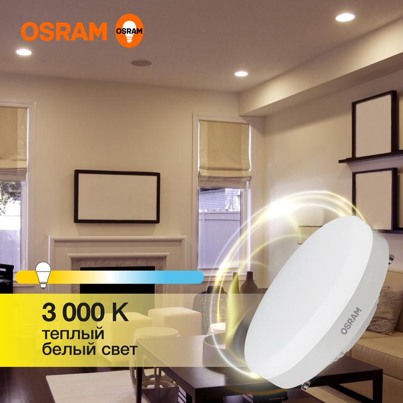 Лампа светодиодная LED Value LVGX53100 12SW/830 230В GX53 10х1 RU OSRAM 4058075582156