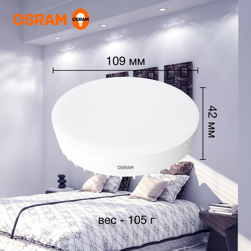 Лампа светодиодная LED Value LVGX70150 20SW/865 230В GX70 10х1 RU OSRAM 4058075582453