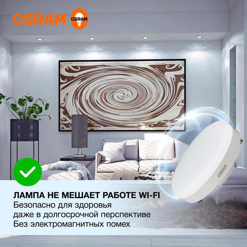 Лампа светодиодная LED Value LVGX5360 8SW/865 230В GX53 10х1 RU OSRAM 4058075582309