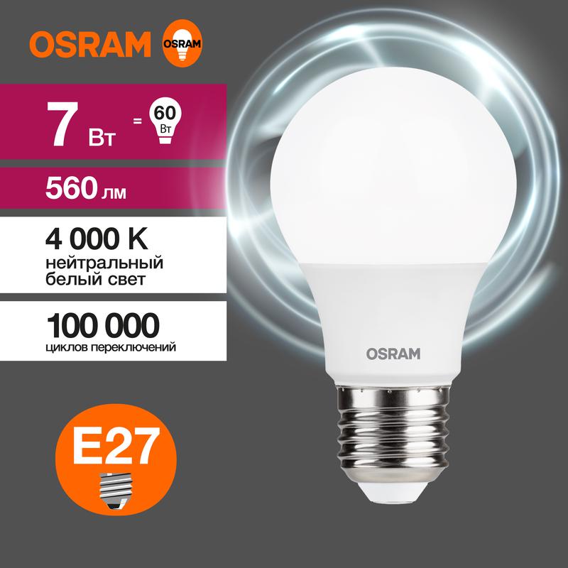 Лампа светодиодная LED Value LVCLA60 7SW/840 230В E27 10х1 RU OSRAM 4058075578760