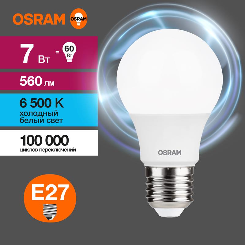 Лампа светодиодная LED Value LVCLA60 7SW/865 230В E27 10х1 RU OSRAM 4058075578791