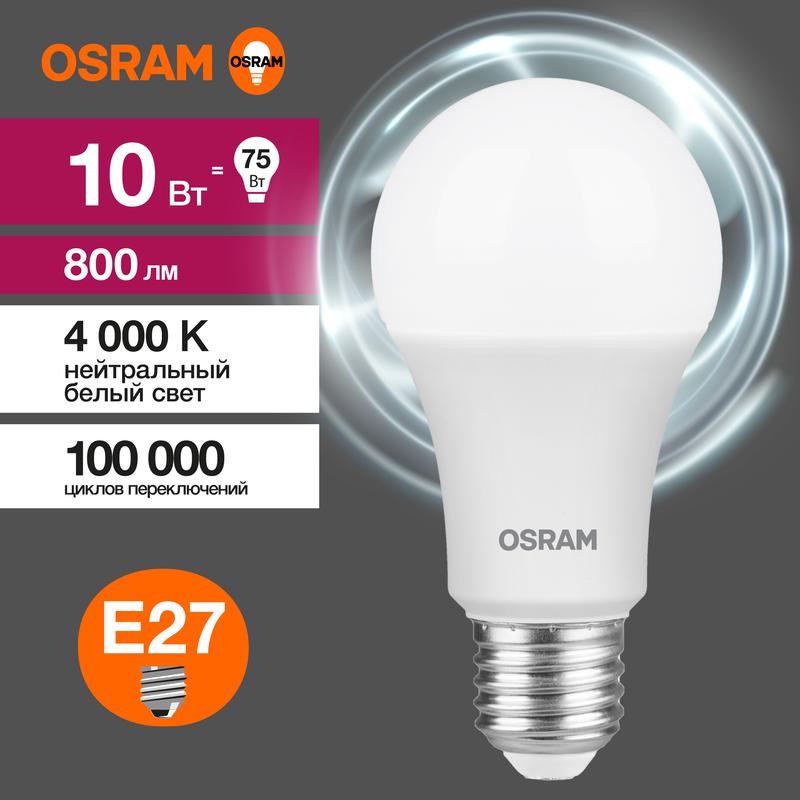 Лампа светодиодная LED Value LVCLA75 10SW/840 230В E27 10х1 RU OSRAM 4058075578852
