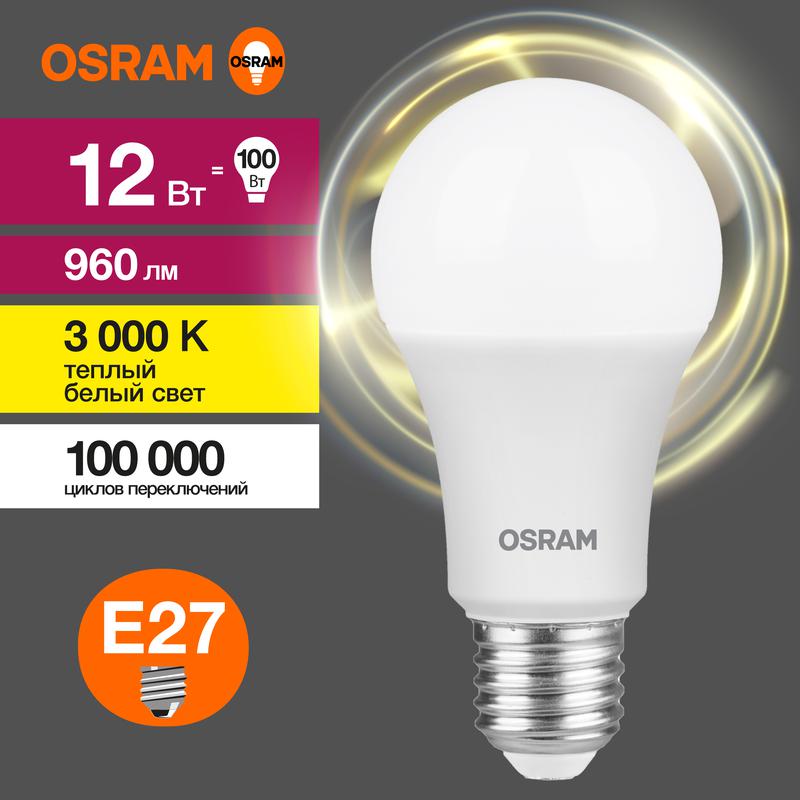 Лампа светодиодная LED Value LVCLA100 12SW/830 230В E27 10х1 RU OSRAM 4058075578975